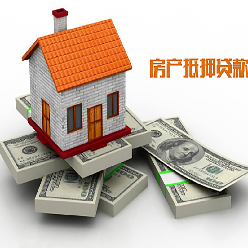 文教镇影响房屋抵押贷款评估额度的因素--重庆房屋抵押贷款