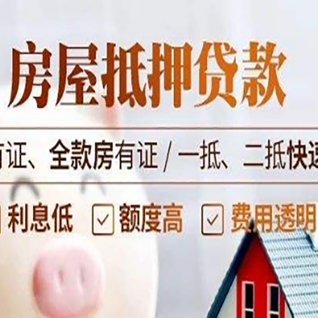 文教镇贷款中介公司新渝启服要的资料