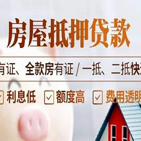 文教镇贷款中介公司新渝启服要注意事项