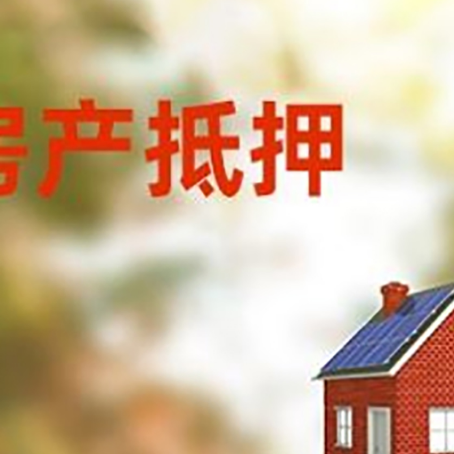 文教镇贷款中介公司新渝启服有哪些渠道