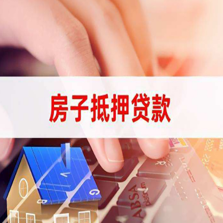 文教镇贷款助贷公司新渝启服靠谱的公司