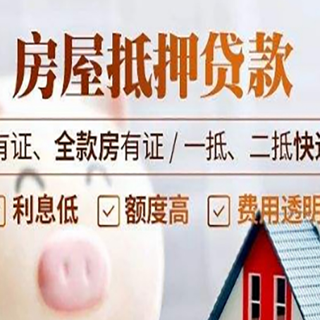 文教镇贷款中介公司新渝启服本地公司