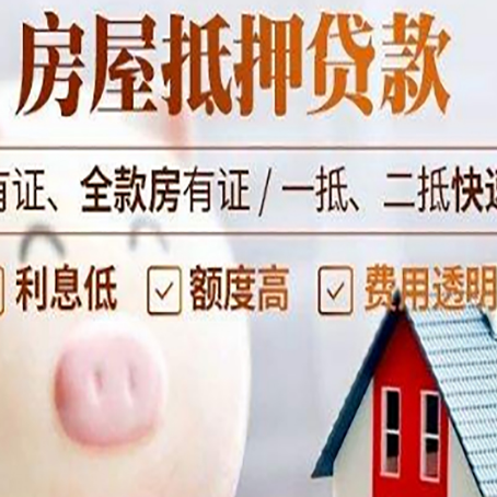 文教镇贷款中介公司新渝启服实力公司