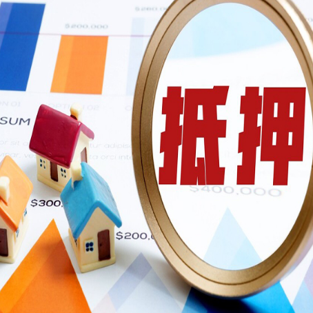 文教镇房产二次抵押贷款条件有哪些